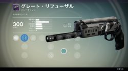 leaked crucible weapon 10