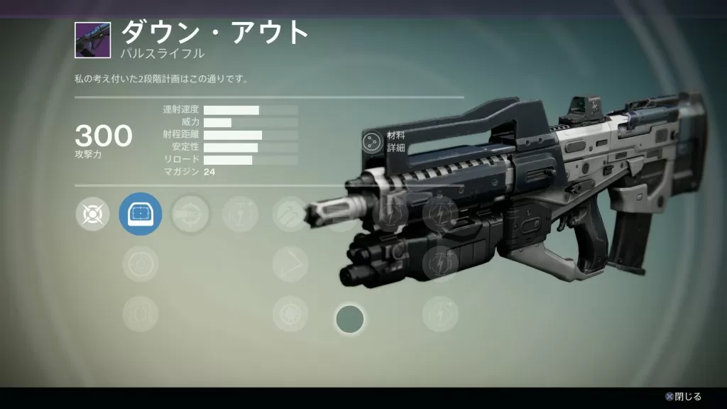 leaked crucible weapon 11