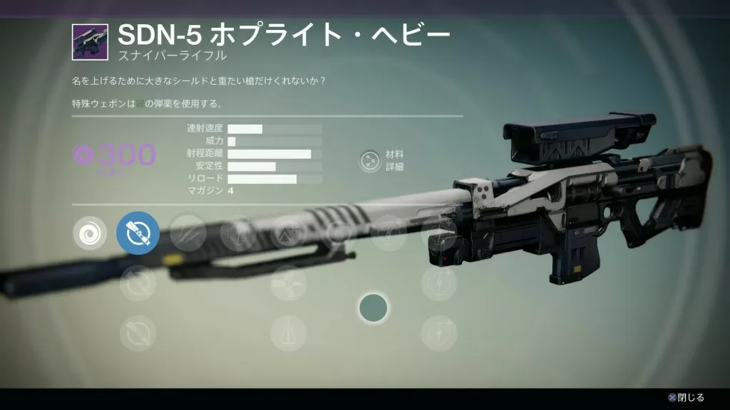 leaked crucible weapon 2