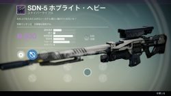leaked crucible weapon 2