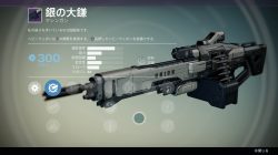 leaked crucible weapon 5