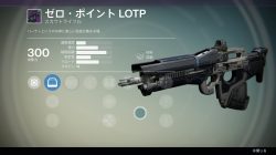 leaked crucible weapon 6
