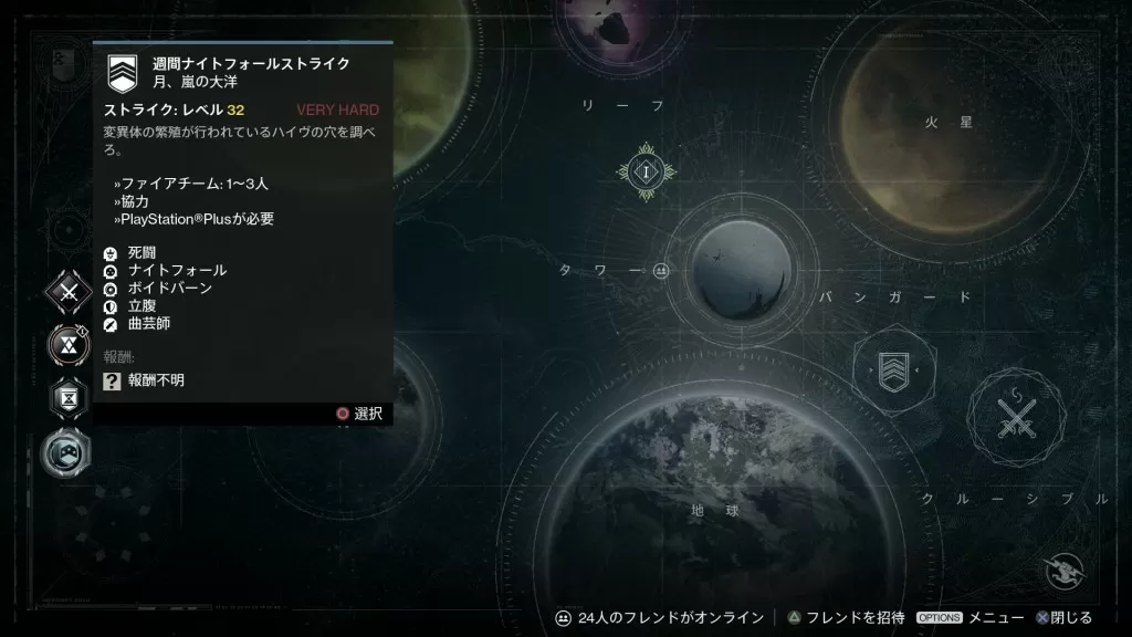 house of wolves weekly nightfall strike info