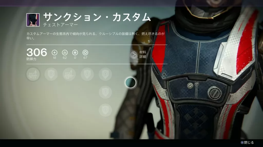 Hunter crucible armor 1