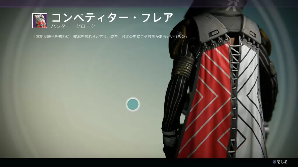 Hunter crucible armor 4