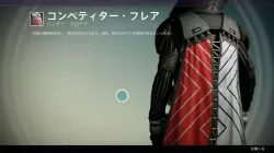 Hunter crucible armor 4