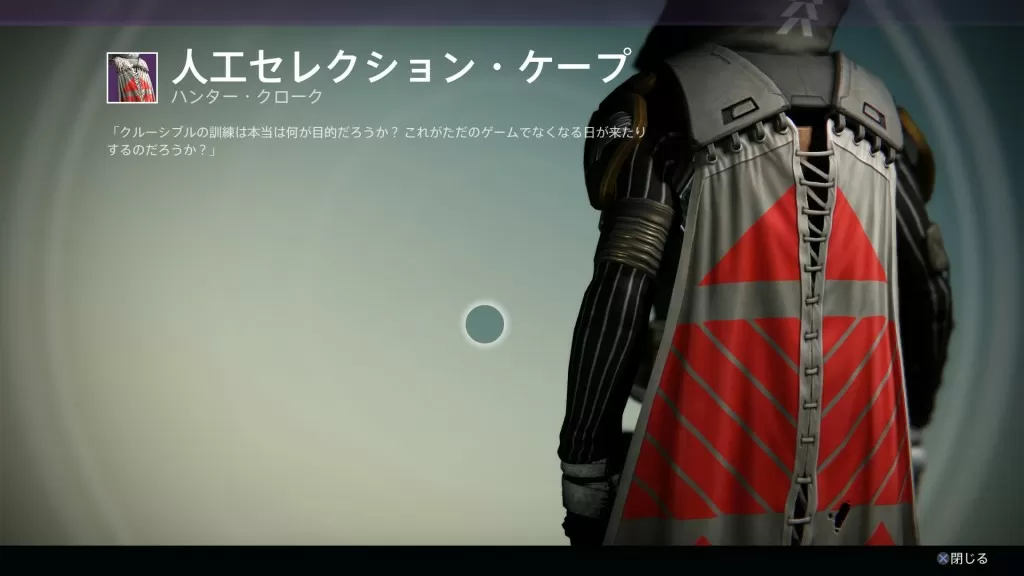 Hunter crucible armor 8