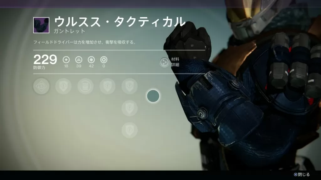 Titan crucible armor 1