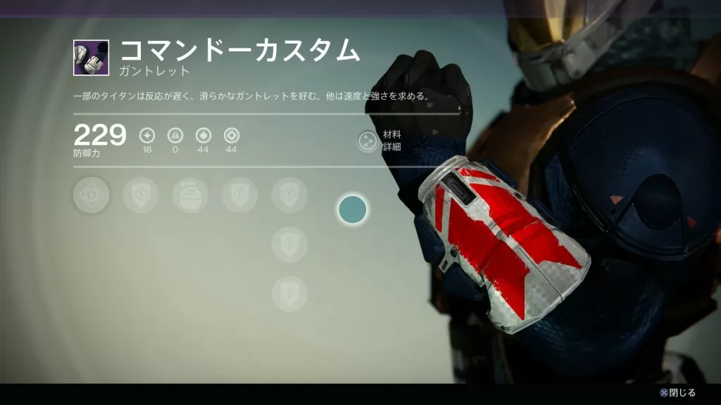 Titan crucible armor 4