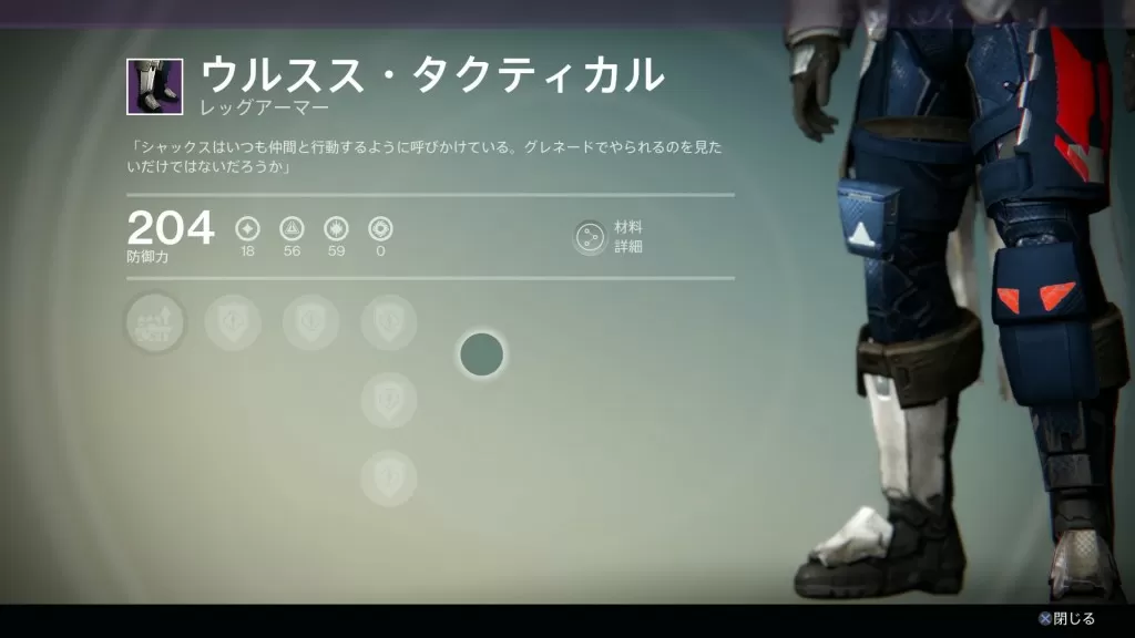 Titan crucible armor 7