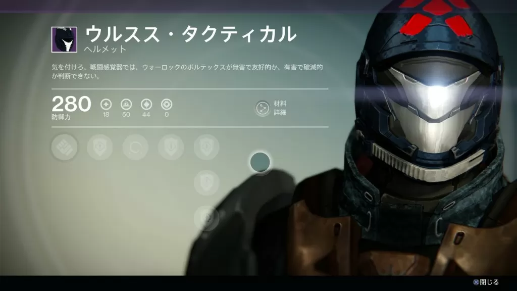 Titan crucible armor 8