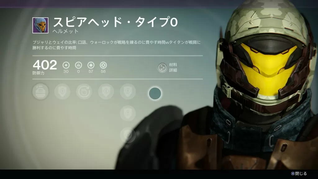 Titan vanguard armor 2