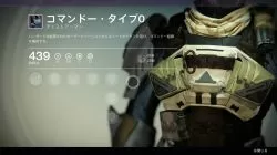 Titan vanguard armor 3