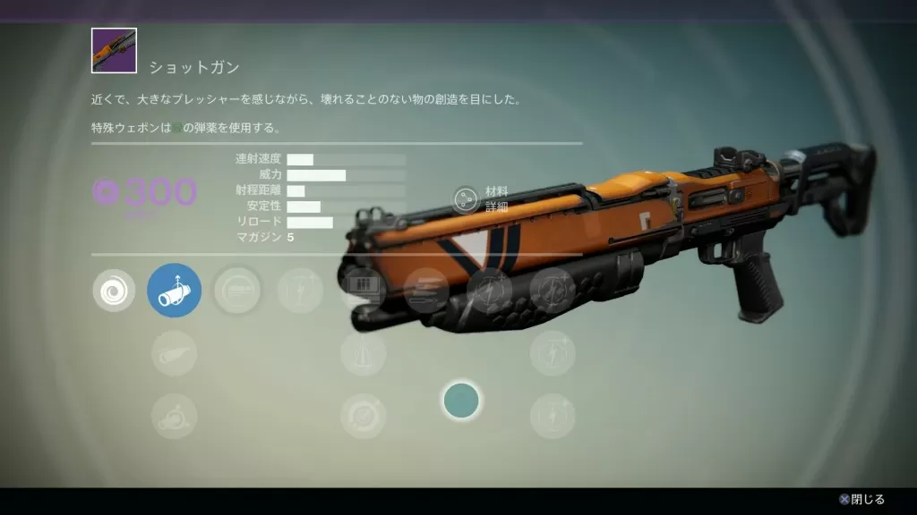 Leaked vanguard weapon 11