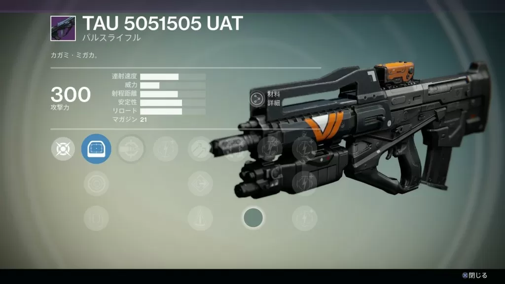 Leaked vanguard weapon 2