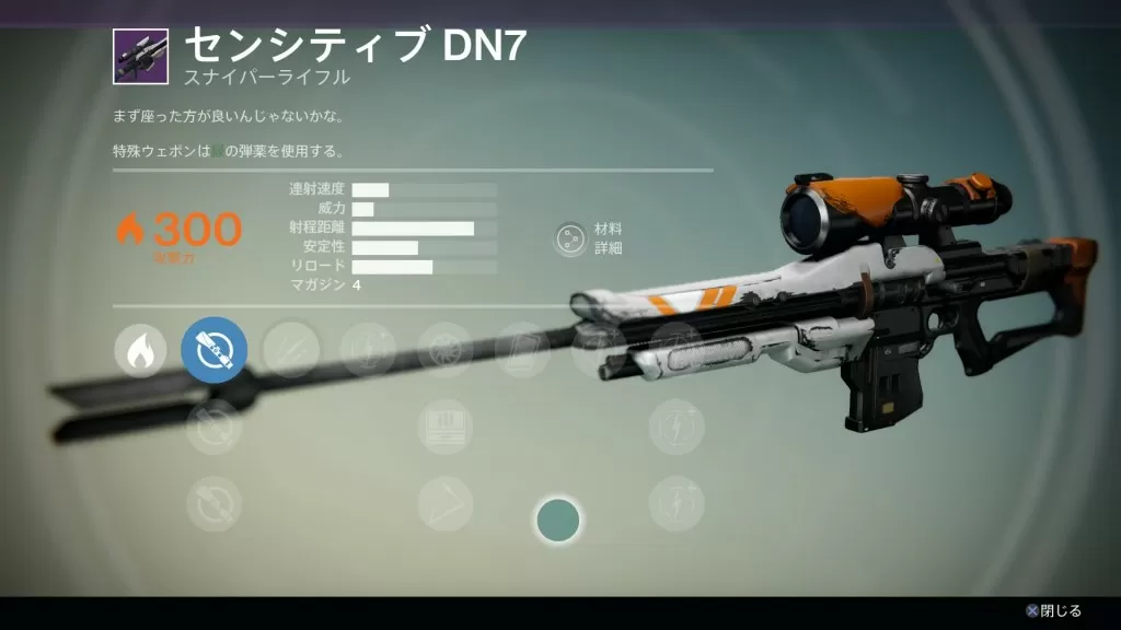 Leaked vanguard weapon 5