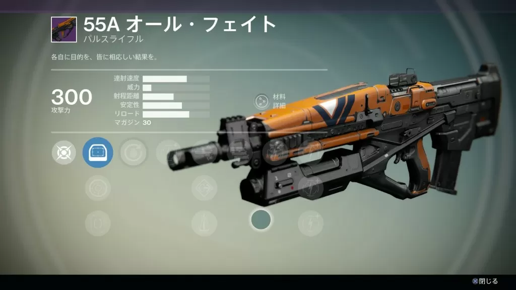 Leaked vanguard weapon 8