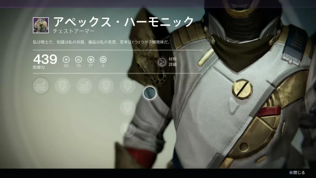 Warlock vanguard armor 10