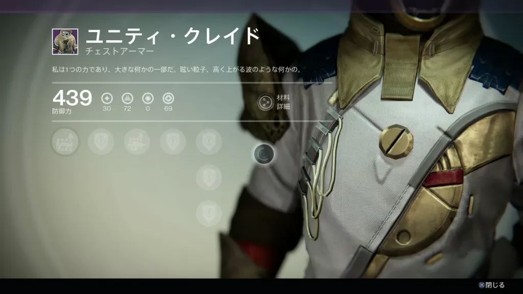 Warlock vanguard armor 5