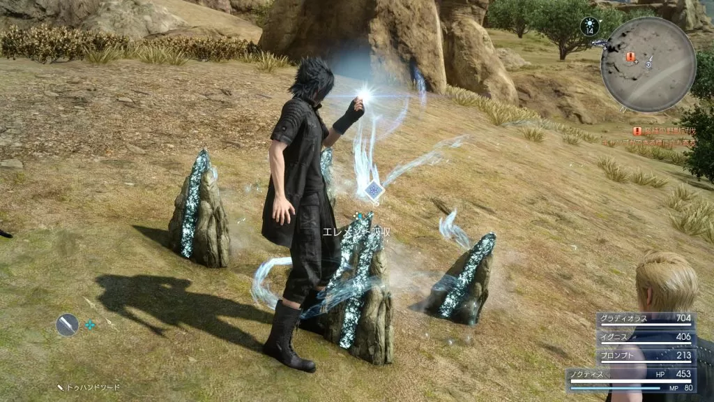 ffxv mana frost freeze magic