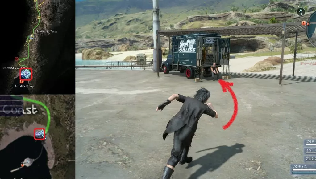 Galdin Quay Weapon Shop Vendor Location FFXV
