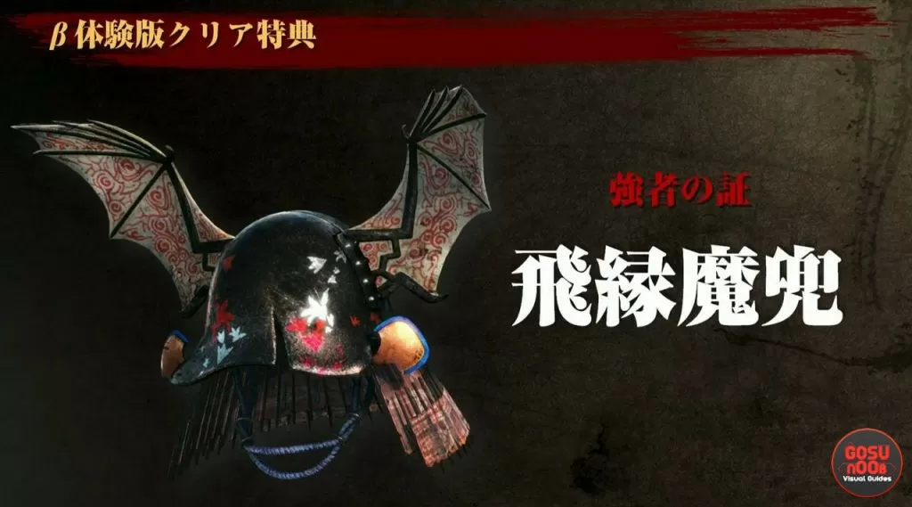 nioh beta hinoenma helmet