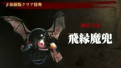 nioh beta hinoenma helmet