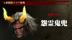 onyroma helmet alpha tests nioh