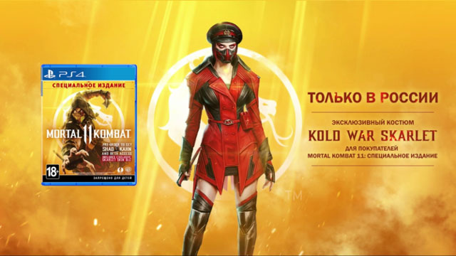 Mortal Kombat 11 Skarlet Might Have Skin Exclusive to Russia
