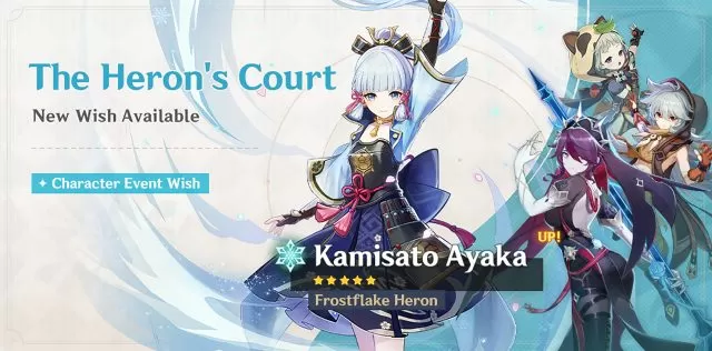 Genshin Impact Ayaka Rerun Release Time, 2.6 Banner