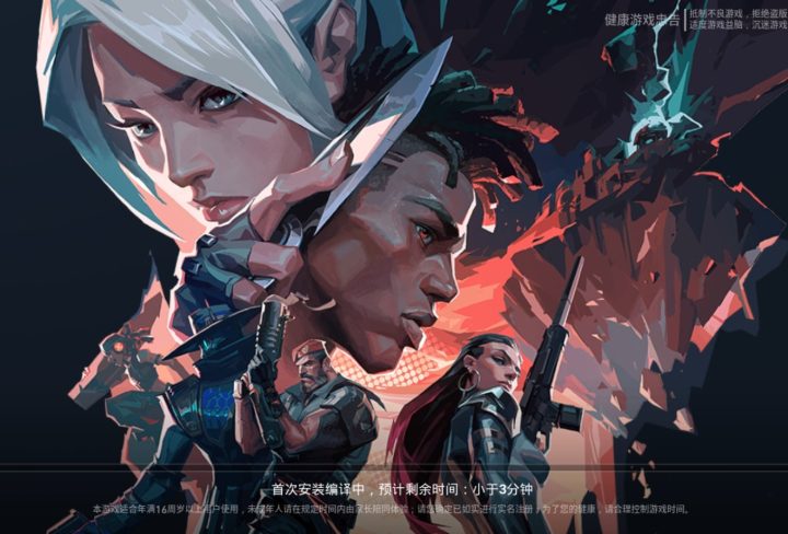 Valorant Mobile Release Date