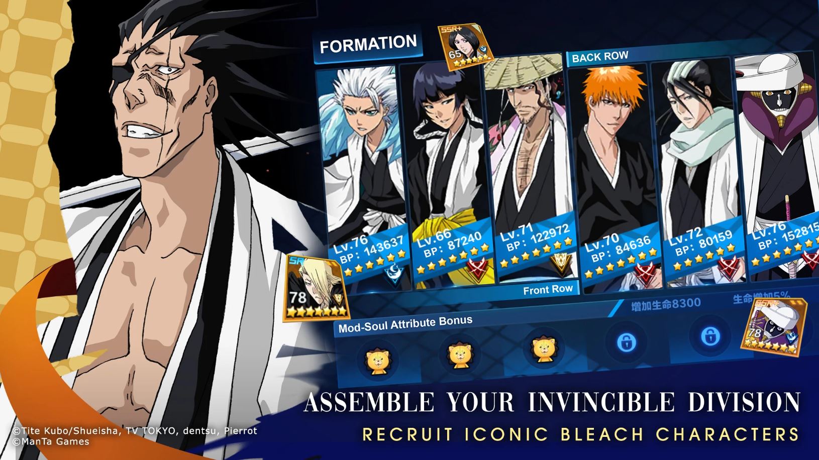 Bleach Soul Reaper Tier List